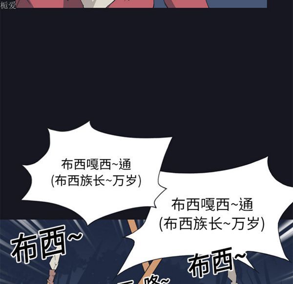 15少女漂流记 第11话 第43页