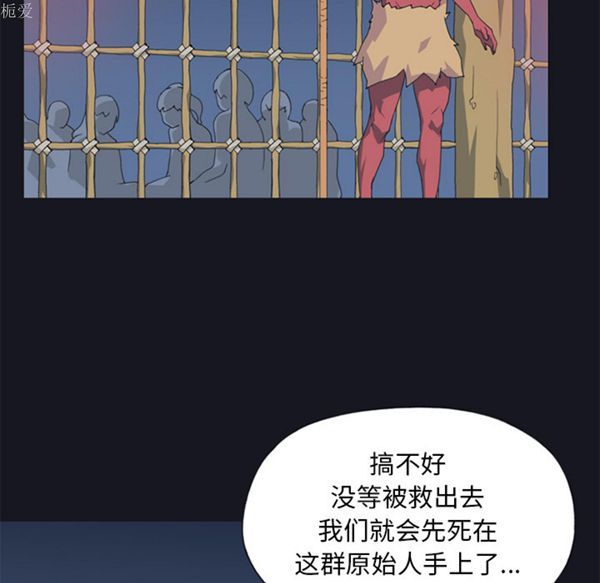 15少女漂流记 第11话 第52页