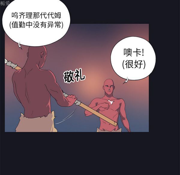 15少女漂流记 第11话 第55页