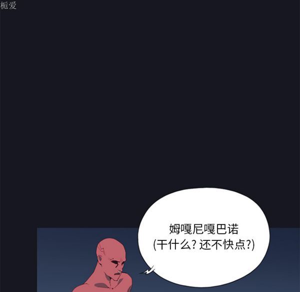 15少女漂流记 第12话 第5页