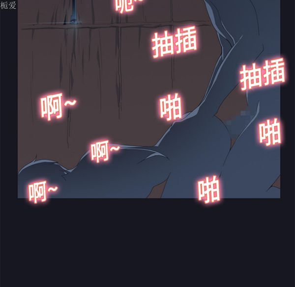 15少女漂流记 第12话 第25页