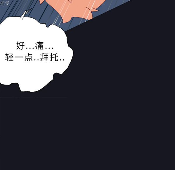 15少女漂流记 第12话 第29页