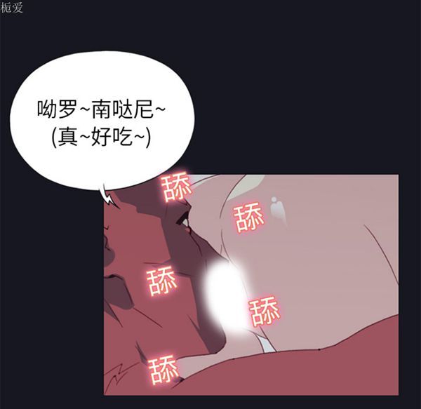 15少女漂流记 第12话 第16页
