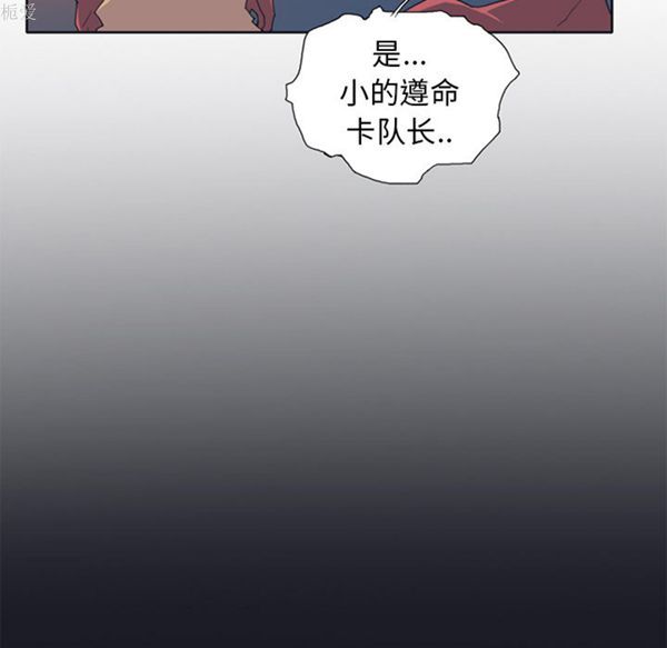 15少女漂流记 第12话 第66页