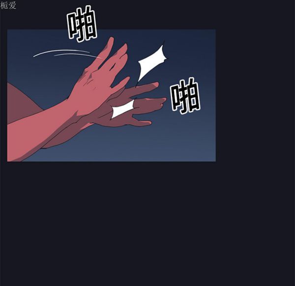 15少女漂流记 第12话 第74页