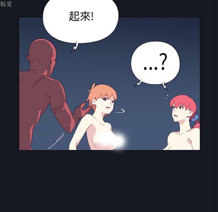 15少女漂流记 第13话 第9页