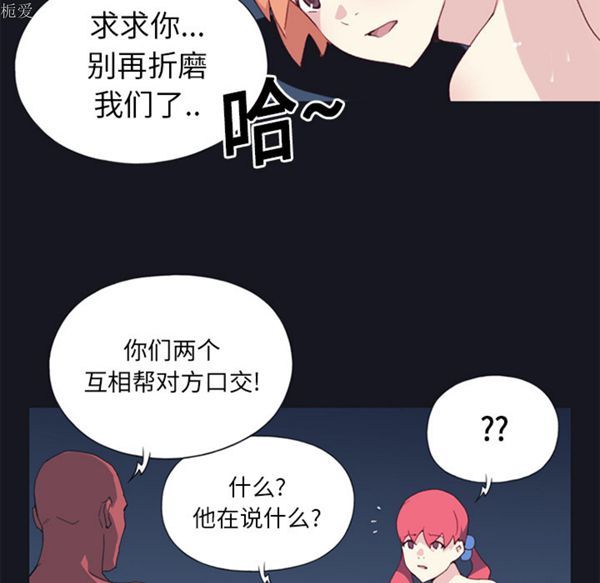 15少女漂流记 第13话 第32页