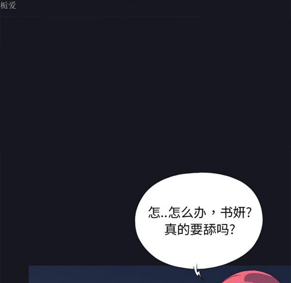 15少女漂流记 第13话 第35页