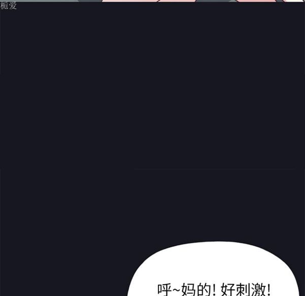 15少女漂流记 第13话 第29页