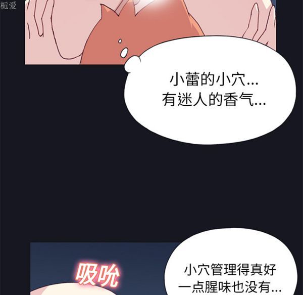 15少女漂流记 第13话 第44页