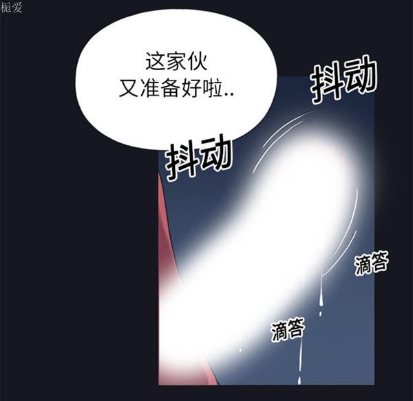 15少女漂流记 第13话 第53页