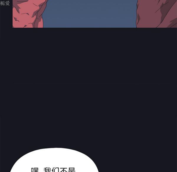 15少女漂流记 第13话 第62页