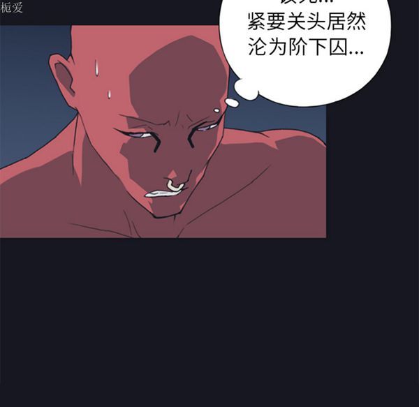 15少女漂流记 第13话 第78页