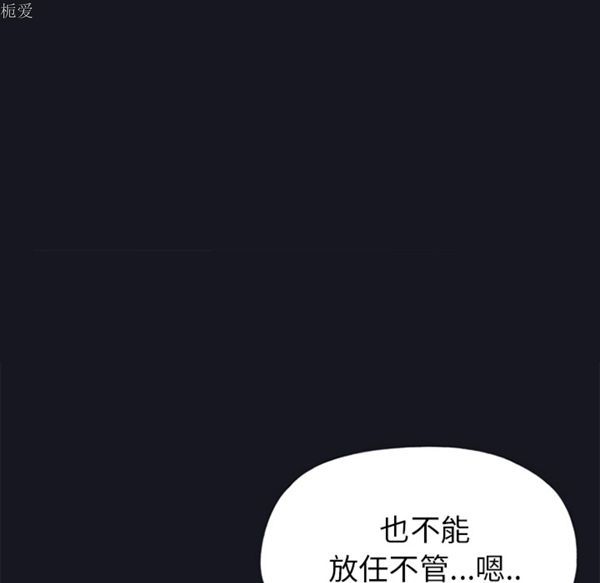 15少女漂流记 第13话 第84页