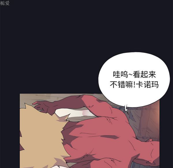 15少女漂流记 第16话 第13页