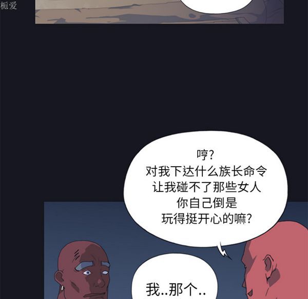 15少女漂流记 第16话 第15页