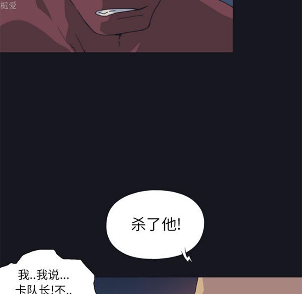 15少女漂流记 第16话 第17页