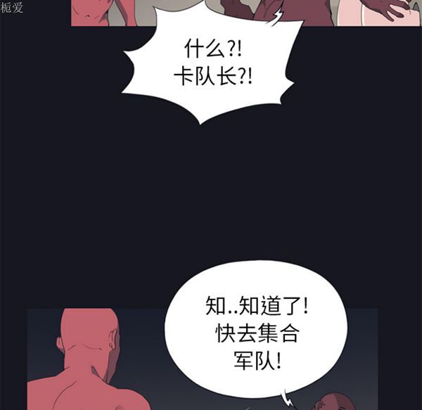 15少女漂流记 第16话 第6页