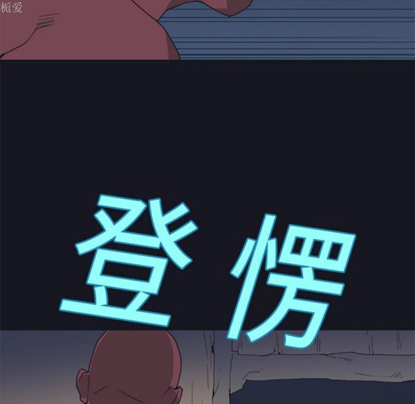 15少女漂流记 第16话 第11页