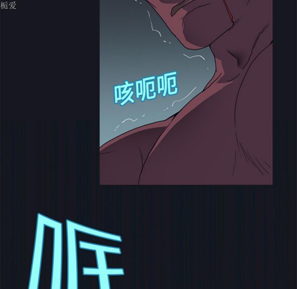 15少女漂流记 第16话 第21页