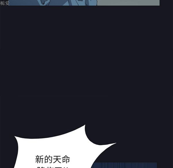 15少女漂流记 第16话 第29页