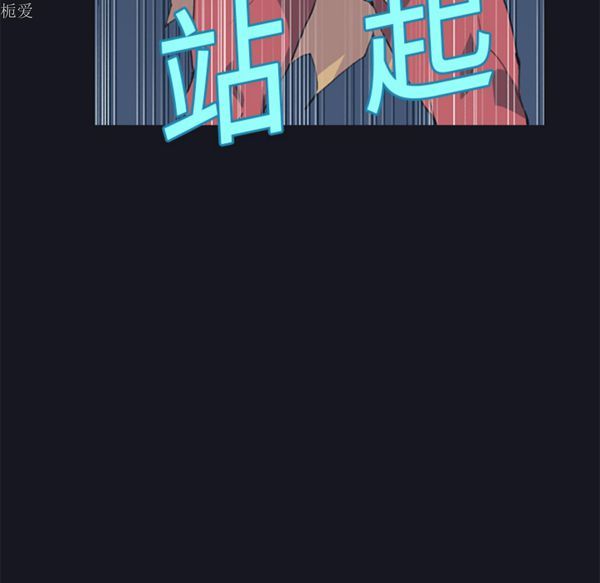 15少女漂流记 第16话 第31页