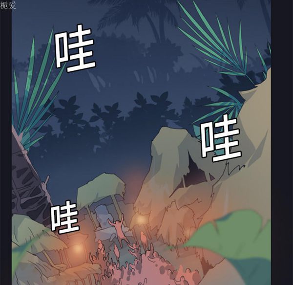 15少女漂流记 第16话 第39页