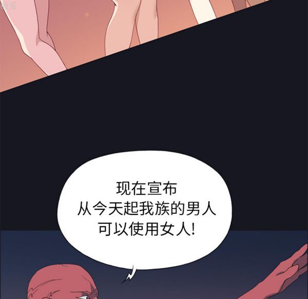 15少女漂流记 第16话 第53页