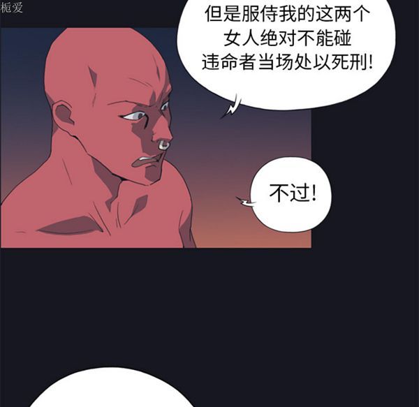 15少女漂流记 第16话 第55页