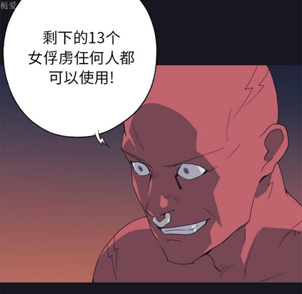 15少女漂流记 第16话 第56页
