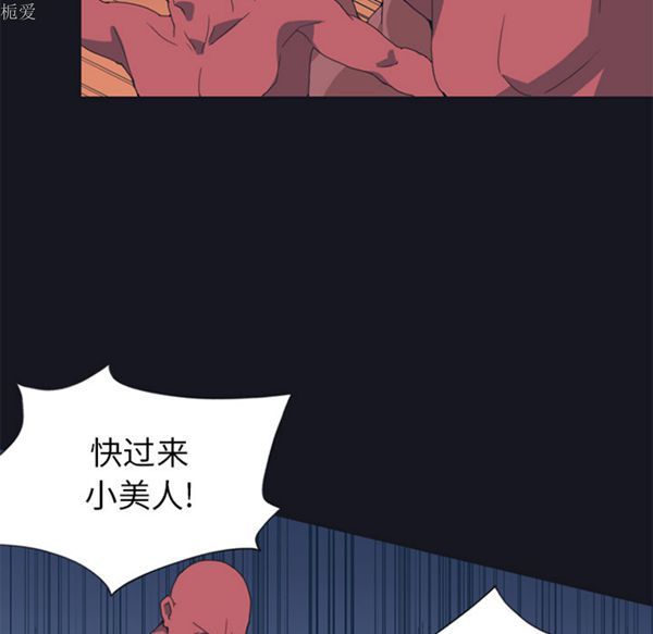 15少女漂流记 第16话 第58页