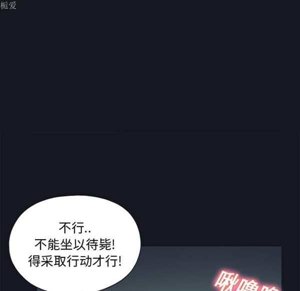 15少女漂流记 第16话 第73页