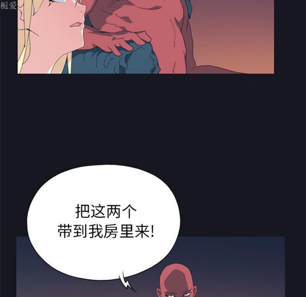 15少女漂流记 第16话 第62页