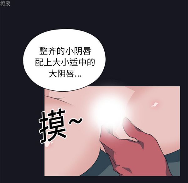 15少女漂流记 第16话 第68页