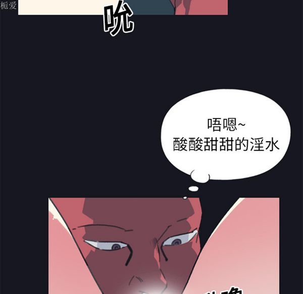 15少女漂流记 第16话 第70页