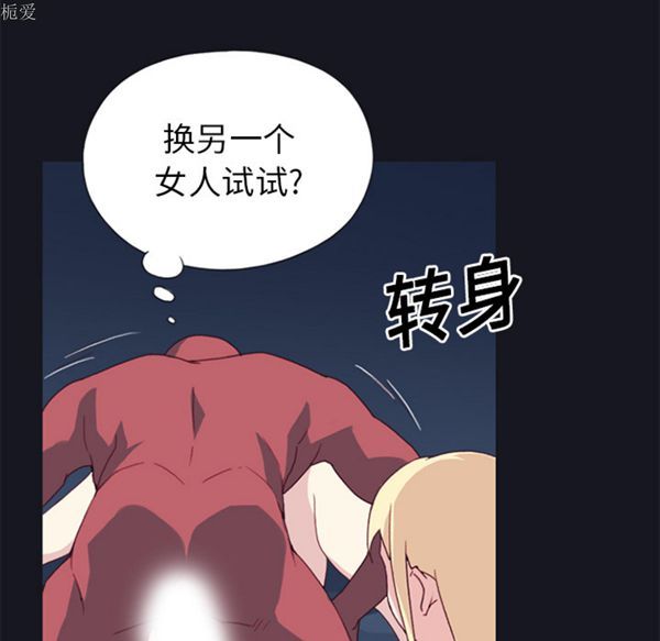 15少女漂流记 第17话 第8页