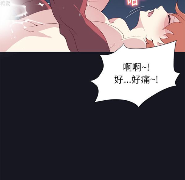 15少女漂流记 第17话 第15页