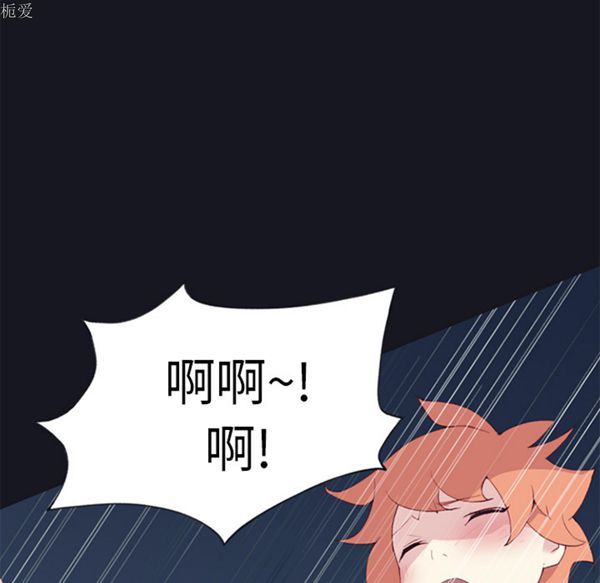 15少女漂流记 第17话 第16页