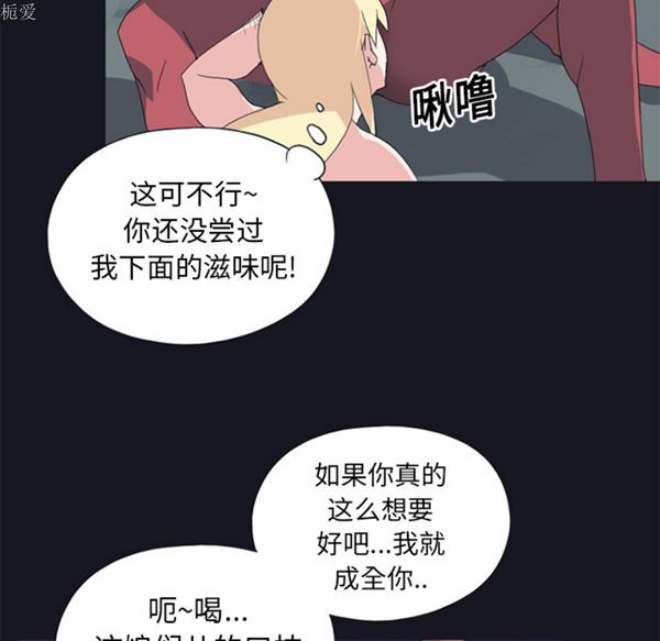 15少女漂流记 第17话 第33页