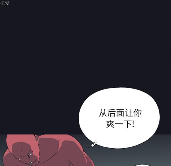 15少女漂流记 第17话 第35页