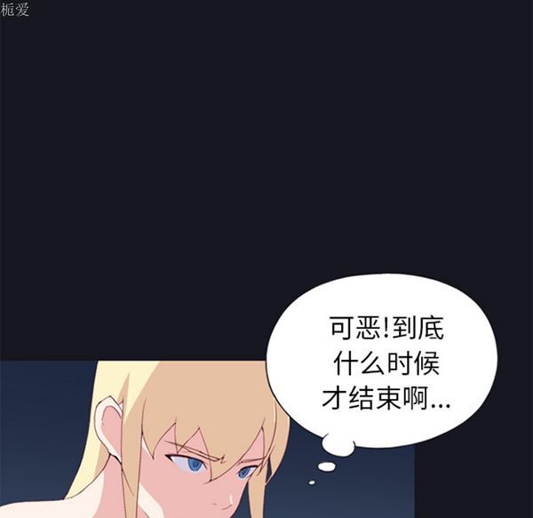 15少女漂流记 第17话 第21页