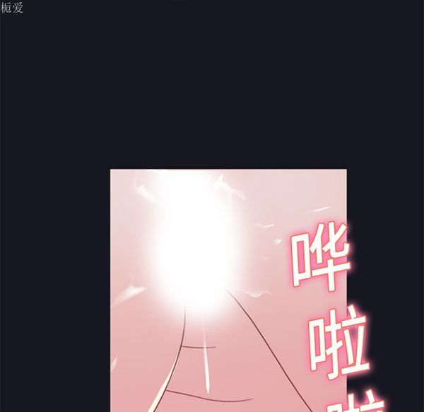 15少女漂流记 第17话 第26页
