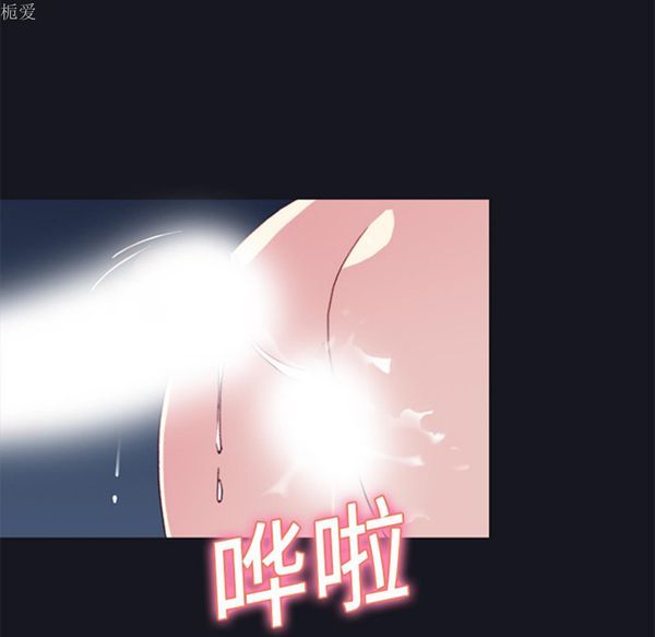 15少女漂流记 第17话 第25页