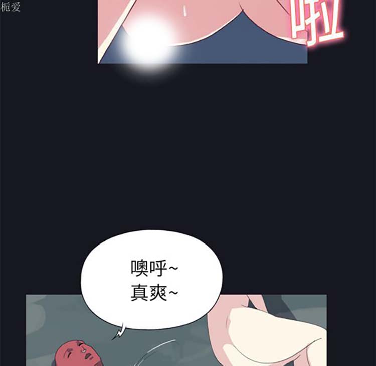 15少女漂流记 第17话 第27页
