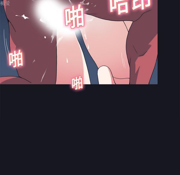 15少女漂流记 第17话 第45页