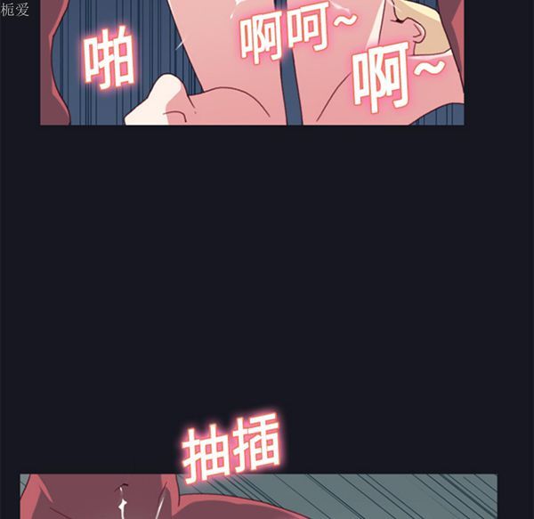 15少女漂流记 第17话 第47页