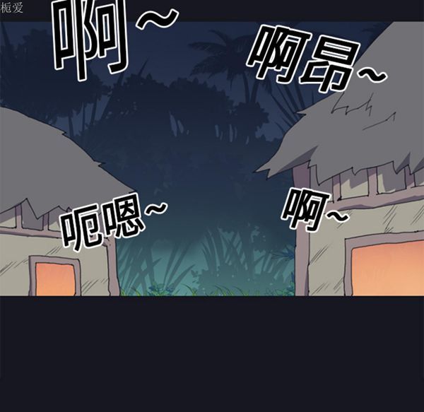 15少女漂流记 第17话 第61页