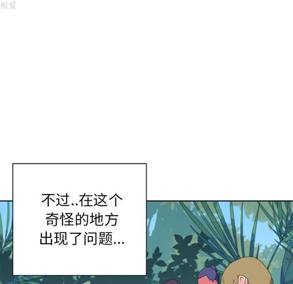 15少女漂流记 第17话 第68页