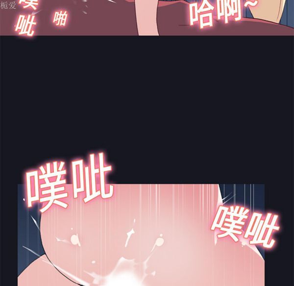 15少女漂流记 第17话 第53页