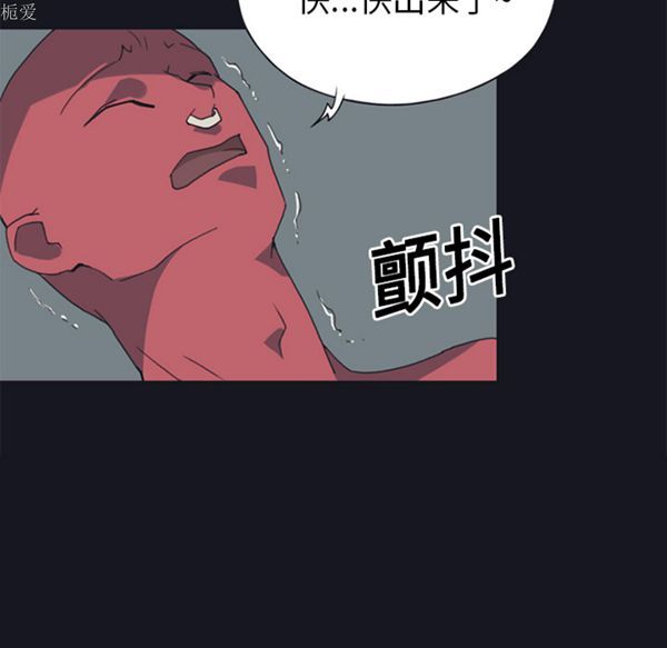 15少女漂流记 第17话 第56页